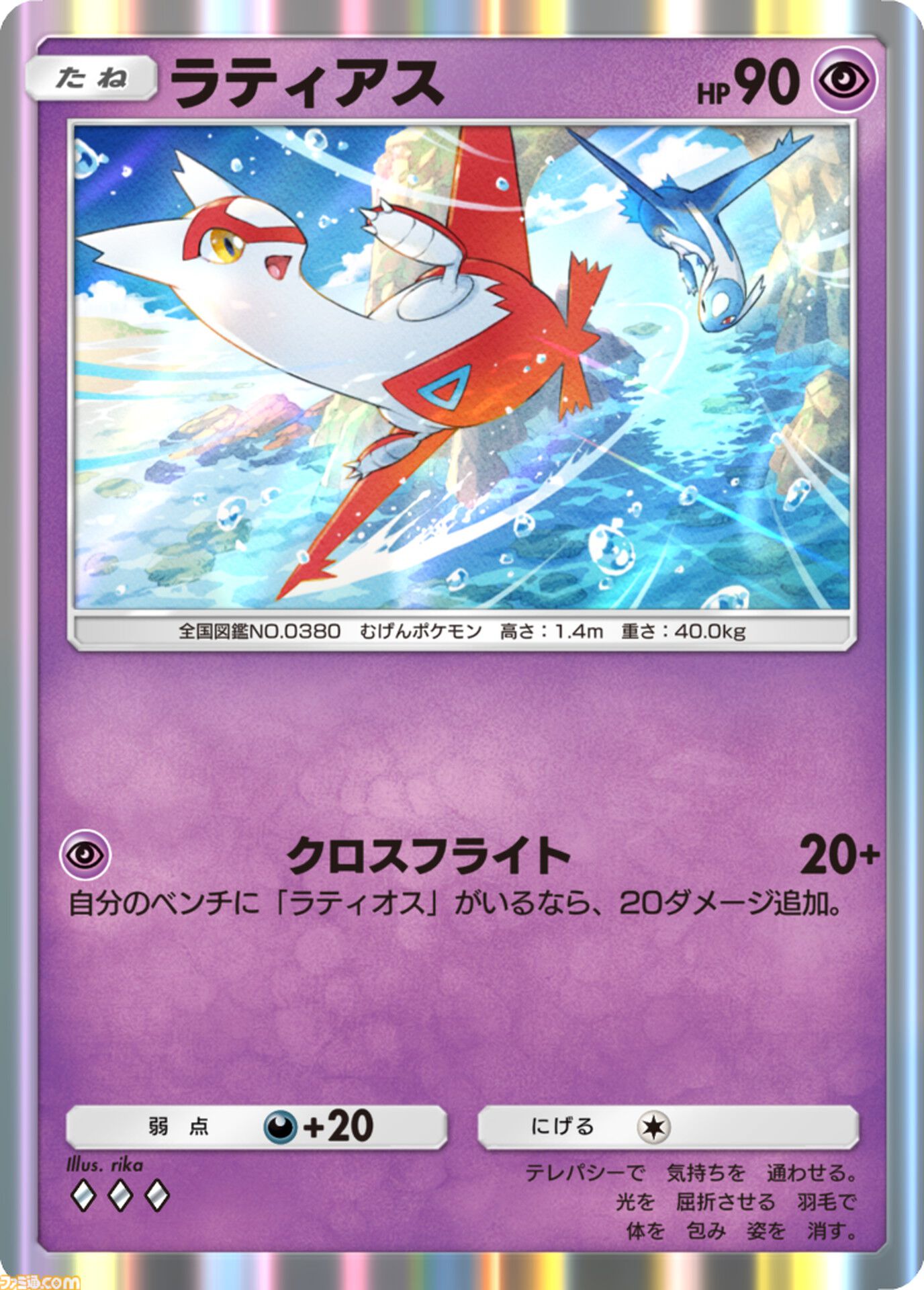 【状態⭕️タグ付き】ライコウ、エンテイ、スイクン　セット ポケポケ】拡張パック“未知なる水域”本日（8/28）登場。ライコウ