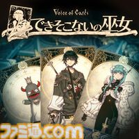 『ブレイブリーデフォルトII』60%オフ、『SO2R』50%オフ、『聖剣伝説3 TRIALS of MANA』60%オフなど、40本以上がお得に買えるスクエニセールが開催中