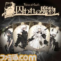 『ブレイブリーデフォルトII』60%オフ、『SO2R』50%オフ、『聖剣伝説3 TRIALS of MANA』60%オフなど、40本以上がお得に買えるスクエニセールが開催中