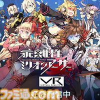 『ブレイブリーデフォルトII』60%オフ、『SO2R』50%オフ、『聖剣伝説3 TRIALS of MANA』60%オフなど、40本以上がお得に買えるスクエニセールが開催中