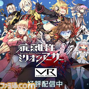 『ブレイブリーデフォルトII』60%オフ、『SO2R』50%オフ、『聖剣伝説3 TRIALS of MANA』60%オフなど、40本以上がお得に買えるスクエニセールが開催中