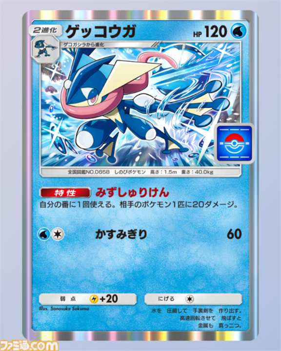 『ポケポケ』スイクンex&ゲッコウガデッキ紹介。最速先行2ターン目からスイクンで火力を出せる水タイプのアグロデッキ【最強を目指すおすすめデッキ】