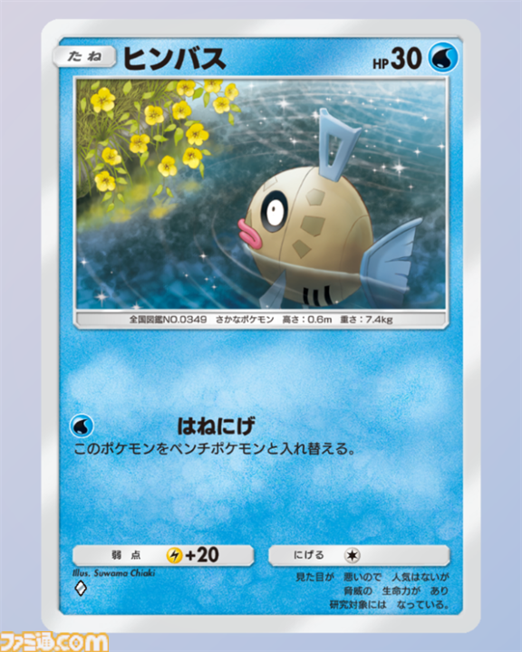『ポケポケ』スイクンex&ゲッコウガデッキ紹介。最速先行2ターン目からスイクンで火力を出せる水タイプのアグロデッキ【最強を目指すおすすめデッキ】
