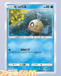 『ポケポケ』スイクンex&ゲッコウガデッキ紹介。最速先行2ターン目からスイクンで火力を出せる水タイプのアグロデッキ【最強を目指すおすすめデッキ】
