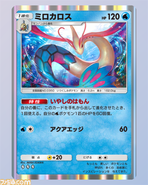 『ポケポケ』スイクンex&ゲッコウガデッキ紹介。最速先行2ターン目からスイクンで火力を出せる水タイプのアグロデッキ【最強を目指すおすすめデッキ】