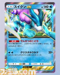 『ポケポケ』スイクンex&ゲッコウガデッキ紹介。最速先行2ターン目からスイクンで火力を出せる水タイプのアグロデッキ【最強を目指すおすすめデッキ】
