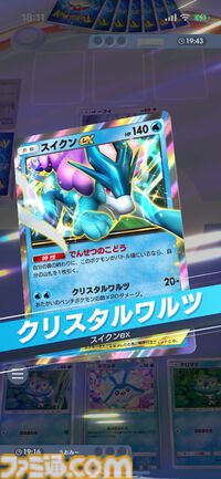 『ポケポケ』スイクンex&ゲッコウガデッキ紹介。最速先行2ターン目からスイクンで火力を出せる水タイプのアグロデッキ【最強を目指すおすすめデッキ】