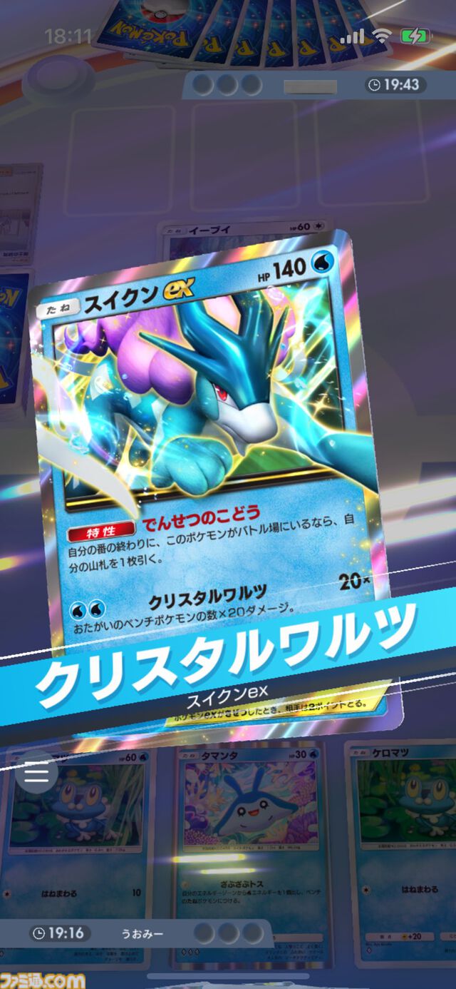 『ポケポケ』スイクンex&ゲッコウガデッキ紹介。最速先行2ターン目からスイクンで火力を出せる水タイプのアグロデッキ【最強を目指すおすすめデッキ】