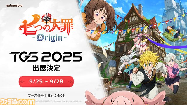 『七つの大罪：Origin』がTGS2025にて国内初プレイアブル出展。新作アクションRPG『モンギル：STAR DIVE』もネットマーブルブースで試遊できる