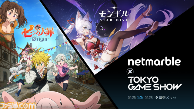『七つの大罪：Origin』がTGS2025にて国内初プレイアブル出展。新作アクションRPG『モンギル：STAR DIVE』もネットマーブルブースで試遊できる