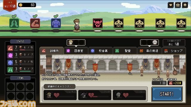 『誰が勇者を殺したか』のゲーム『誰が勇者を育てたか -Spin of Fate-』9月30日に配信決定。スロットによる育成やバトルが楽しめる勇者育成ゲーム