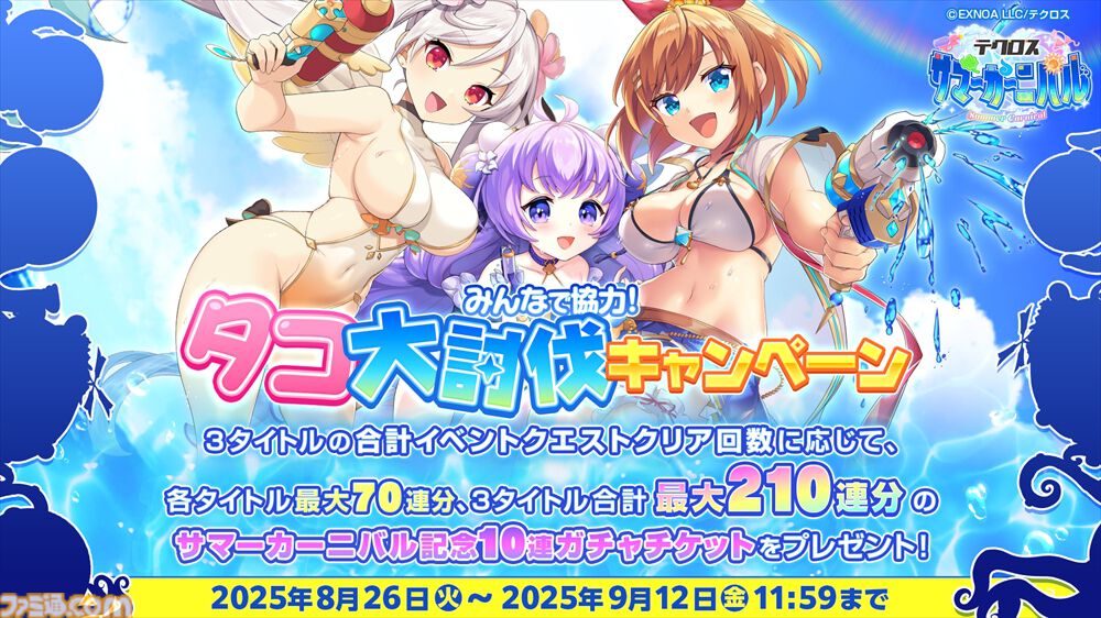 最大10965DMMポイントがもらえる。『神姫PROJECT』『あやかしランブル！』『れじぇくろ！』にて合同コラボイベントが開催