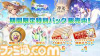 最大10965DMMポイントがもらえる。『神姫PROJECT』『あやかしランブル！』『れじぇくろ！』にて合同コラボイベントが開催