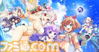 最大10965DMMポイントがもらえる。『神姫PROJECT』『あやかしランブル！』『れじぇくろ！』にて合同コラボイベントが開催