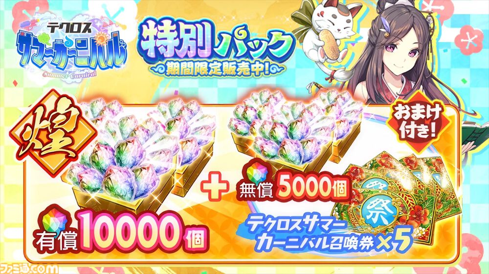 3タイトル合計最大300連のガチャチケットがもらえる。『神姫PROJECT