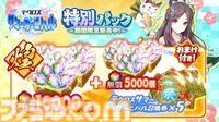 最大10965DMMポイントがもらえる。『神姫PROJECT』『あやかしランブル！』『れじぇくろ！』にて合同コラボイベントが開催