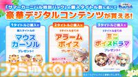 最大10965DMMポイントがもらえる。『神姫PROJECT』『あやかしランブル！』『れじぇくろ！』にて合同コラボイベントが開催