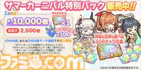 最大10965DMMポイントがもらえる。『神姫PROJECT』『あやかしランブル！』『れじぇくろ！』にて合同コラボイベントが開催