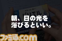 寝るとゲームがうまくなる。『ドリエル』担当者に訊く睡眠の攻略法「どうして寝ないといけないんですか？」から「寝る前のホットミルク、意味ありますか？」まで