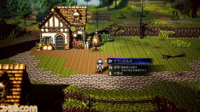 『オクトパストラベラー0』先行レビュー。町作りや8人編成バトルを体験。 “招く”フィールドコマンドで、住人との関わりがさらに楽しく！ 思わぬ人物たちが共同生活を始めるのがおもしろい
