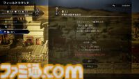 『オクトパストラベラー0』先行レビュー。町作りや8人編成バトルを体験。 “招く”フィールドコマンドで、住人との関わりがさらに楽しく！ 思わぬ人物たちが共同生活を始めるのがおもしろい