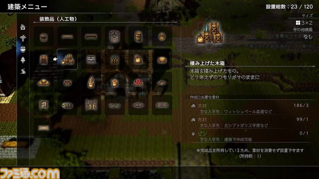 『オクトパストラベラー0』先行レビュー。町作りや8人編成バトルを体験。 “招く”フィールドコマンドで、住人との関わりがさらに楽しく！ 思わぬ人物たちが共同生活を始めるのがおもしろい