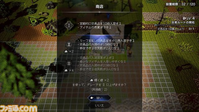 『オクトパストラベラー0』先行レビュー。町作りや8人編成バトルを体験。 “招く”フィールドコマンドで、住人との関わりがさらに楽しく！ 思わぬ人物たちが共同生活を始めるのがおもしろい