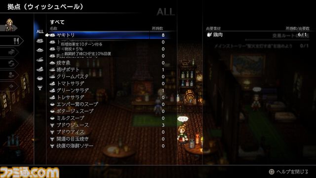『オクトパストラベラー0』先行レビュー。町作りや8人編成バトルを体験。 “招く”フィールドコマンドで、住人との関わりがさらに楽しく！ 思わぬ人物たちが共同生活を始めるのがおもしろい