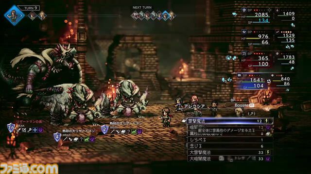 『オクトパストラベラー0』先行レビュー。町作りや8人編成バトルを体験。 “招く”フィールドコマンドで、住人との関わりがさらに楽しく！ 思わぬ人物たちが共同生活を始めるのがおもしろい