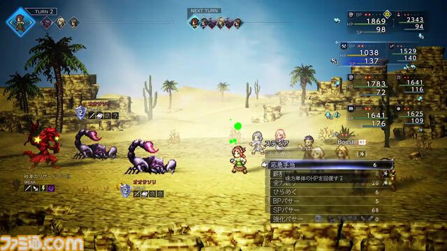 『オクトパストラベラー0』先行レビュー。町作りや8人編成バトルを体験。 “招く”フィールドコマンドで、住人との関わりがさらに楽しく！ 思わぬ人物たちが共同生活を始めるのがおもしろい