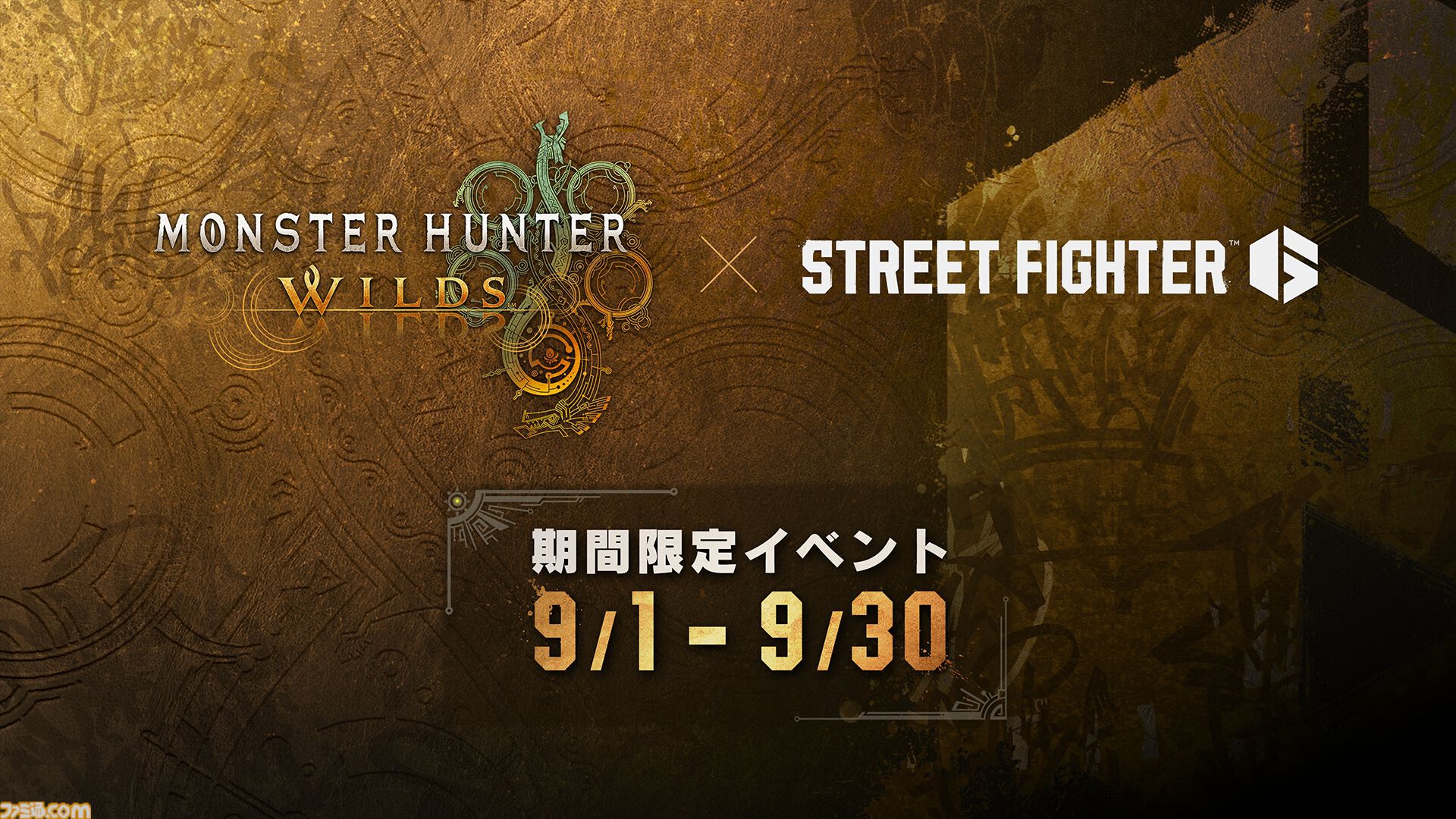 【スト6】『モンハンワイルズ』コラボが9月1日から開催。レ・ダウやアルシュベルドらをイメージしたEXカラーが登場。ハンターのエモートなどを入手できる投票イベントも