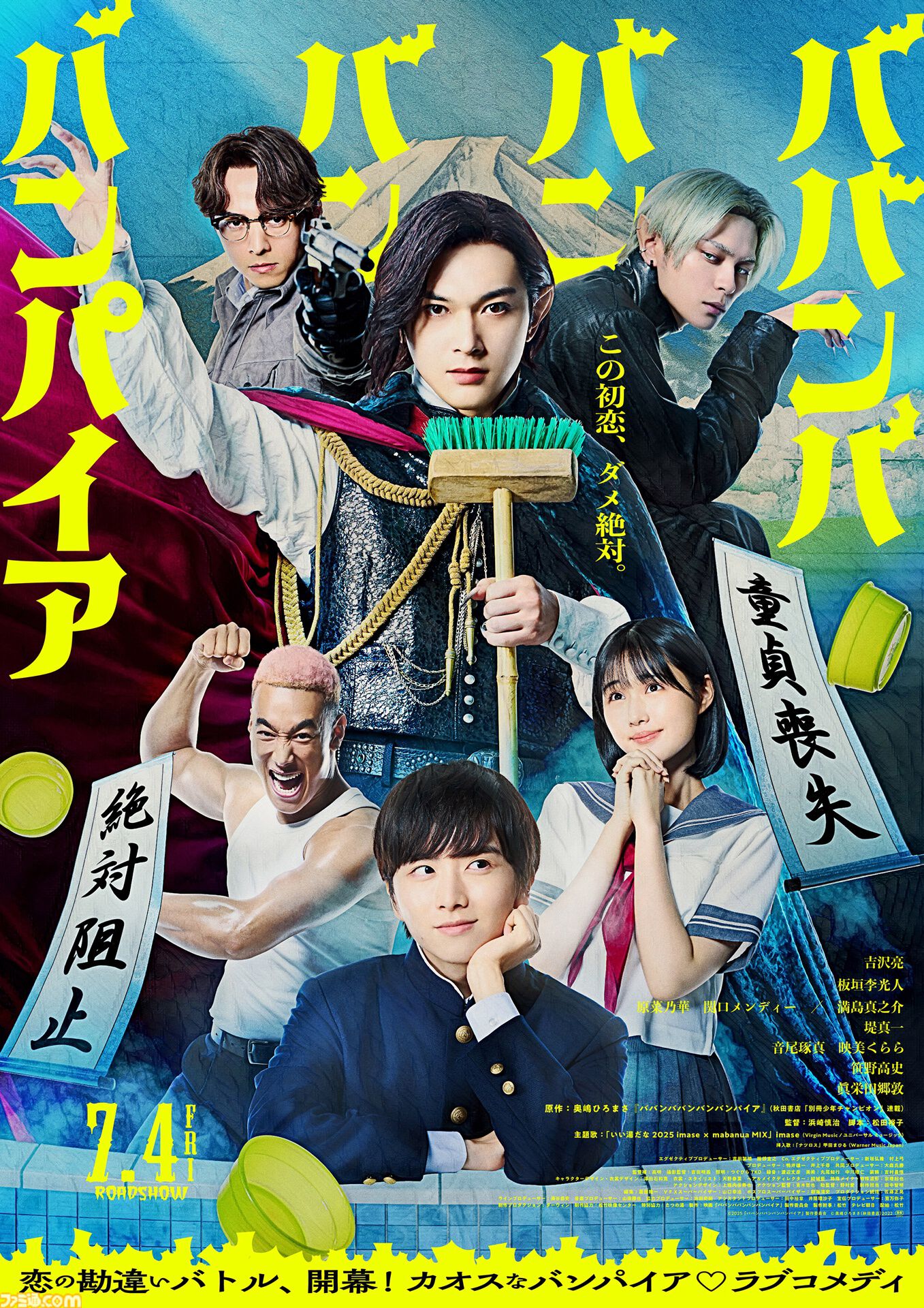 アマプラ9月作品】映画『岸辺露伴は動かない 懺悔室』『劇映画