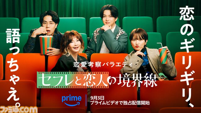 【アマプラ9月作品】映画『岸辺露伴は動かない 懺悔室』『劇映画 孤独のグルメ』が独占配信。『レゼ篇』の公開を控える『チェンソーマン』の総集編もラインアップ