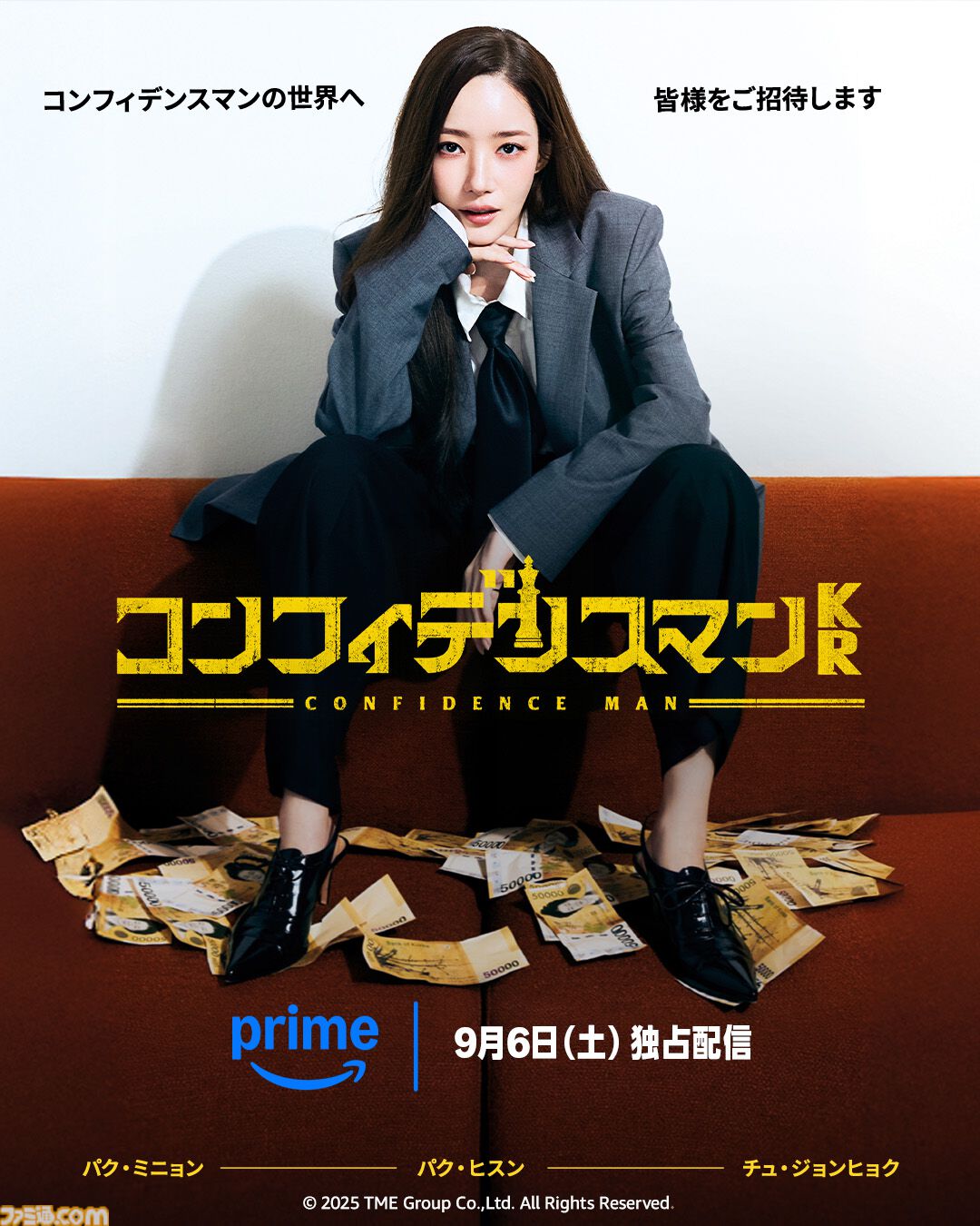 画像ページ (9/11) 【アマプラ9月作品】映画『岸辺露伴は動かない 懺悔