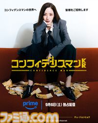 【アマプラ9月作品】映画『岸辺露伴は動かない 懺悔室』『劇映画 孤独のグルメ』が独占配信。『レゼ篇』の公開を控える『チェンソーマン』の総集編もラインアップ