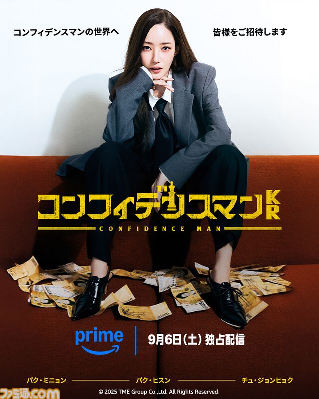 【アマプラ9月作品】映画『岸辺露伴は動かない 懺悔室』『劇映画 孤独のグルメ』が独占配信。『レゼ篇』の公開を控える『チェンソーマン』の総集編もラインアップ