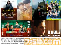 【アマプラ9月作品】映画『岸辺露伴は動かない 懺悔室』『劇映画 孤独のグルメ』が独占配信。『レゼ篇』の公開を控える『チェンソーマン』の総集編もラインアップ