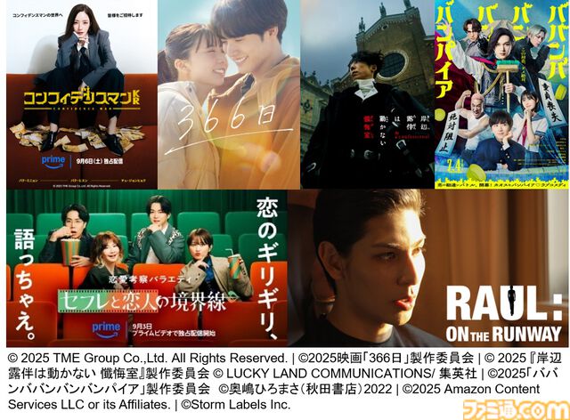 【アマプラ9月作品】映画『岸辺露伴は動かない 懺悔室』『劇映画 孤独のグルメ』が独占配信。『レゼ篇』の公開を控える『チェンソーマン』の総集編もラインアップ