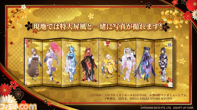 『NIKKE』和装ニケたちとともに京都を巡るスタンプラリーと推し旅はいかが？ JR東海＆京都市コラボイベントが9月より開催