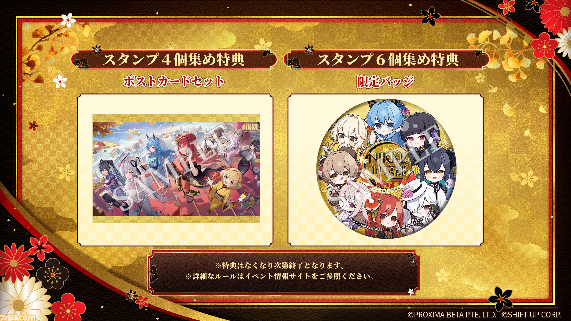 NIKKE』和装ニケたちとともに京都を巡るスタンプラリーと推し旅は