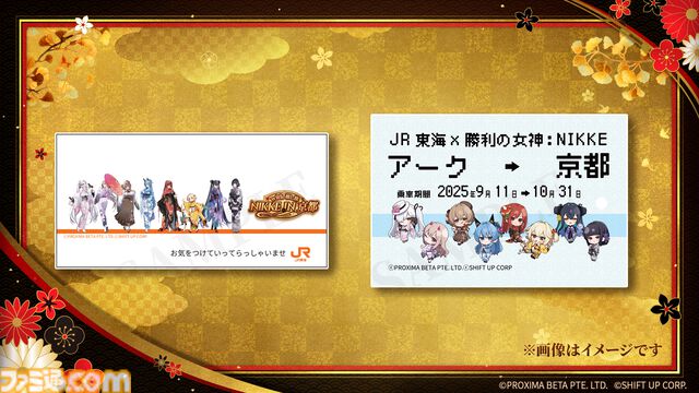 『NIKKE』和装ニケたちとともに京都を巡るスタンプラリーと推し旅はいかが？ JR東海＆京都市コラボイベントが9月より開催