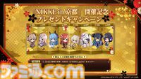 『NIKKE』和装ニケたちとともに京都を巡るスタンプラリーと推し旅はいかが？ JR東海＆京都市コラボイベントが9月より開催