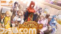 『NIKKE』和装ニケたちとともに京都を巡るスタンプラリーと推し旅はいかが？ JR東海＆京都市コラボイベントが9月より開催