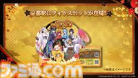 『NIKKE』和装ニケたちとともに京都を巡るスタンプラリーと推し旅はいかが？ JR東海＆京都市コラボイベントが9月より開催