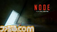 『NODE：アンタリが残した最後の祝福』冷戦時代の核施設を探索し、謎を解き明かす2.5Dパズルプラットフォーマー。本日（8/29）より配信開始