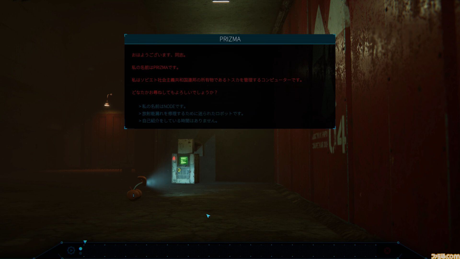 『NODE：アンタリが残した最後の祝福』冷戦時代の核施設を探索し、謎を解き明かす2.5Dパズルプラットフォーマー。本日（8/29）より配信開始