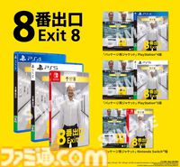 『8番出口』Switch2版が配信開始、映画公開を記念して新たな異変を追加。新たな異変は後日コンシューマ版、スマホ版にも実装