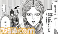 ギャグ漫画『ELDEN RING 黄金樹への道』第69話後編が公開。ラーヤにまつわる真実を知る褪夫。そして火山館には謎の蠢く影が……？