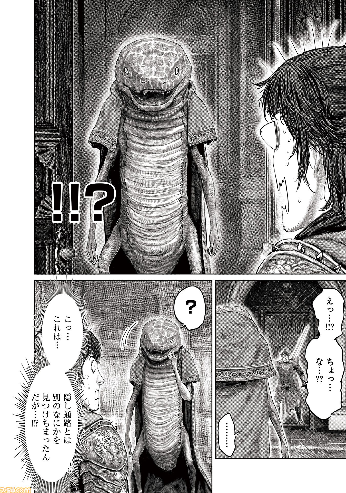ギャグ漫画『ELDEN RING 黄金樹への道』第69話後編が公開。ラーヤにまつわる真実を知る褪夫。そして火山館には謎の蠢く影が……？