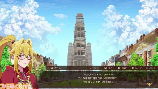 『野生のラスボスが現れた！』が初のゲーム化。個性豊かな必殺スキルで群がる敵を一掃するアクションゲーム。10月5日より順次発売